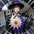 真黒ちく造 2枚目