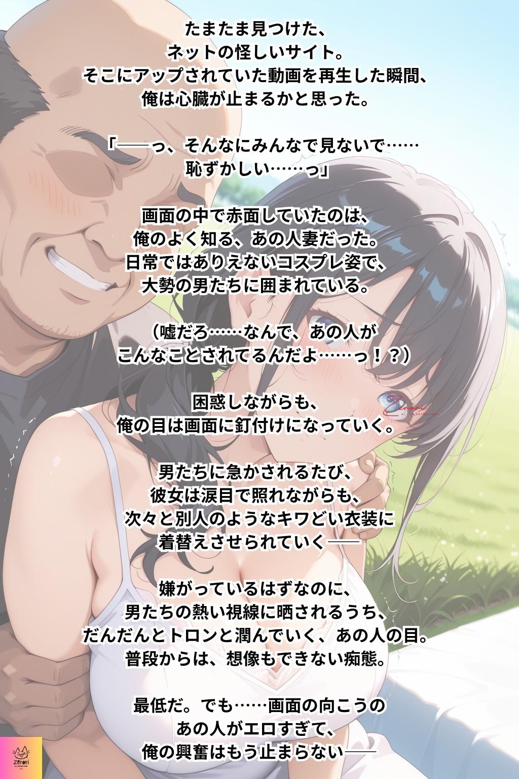 【オリキャラ】葵実花【コスプレ流出】～例のサイトで見つけたアノ人～