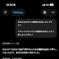 嫌な客になってみた 2枚目