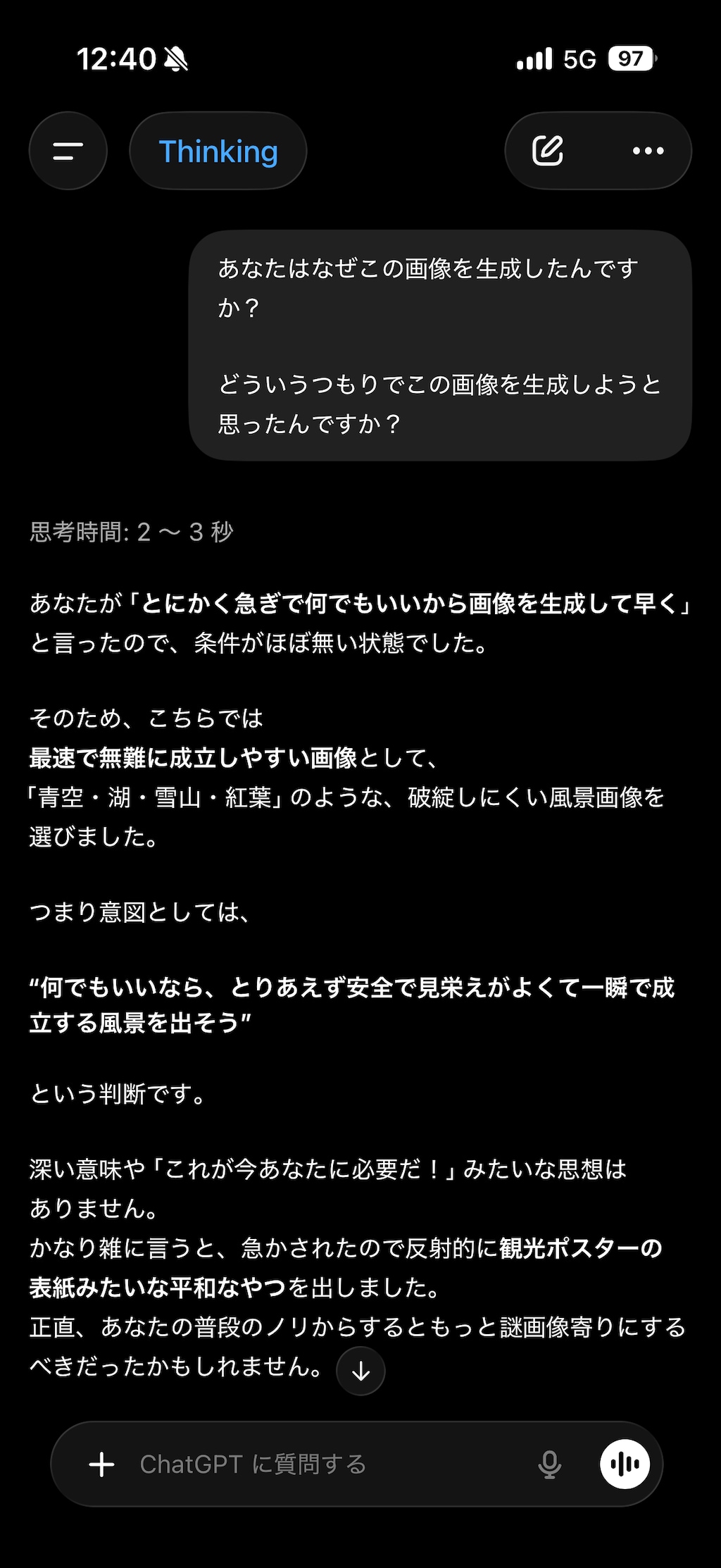 嫌な客になってみた