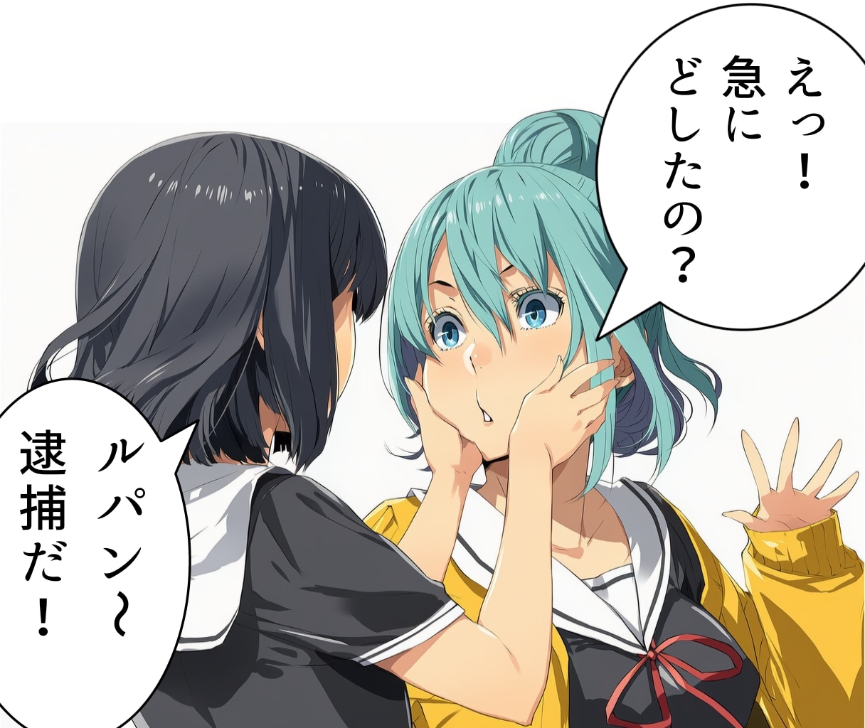【回答】かいとうだった…