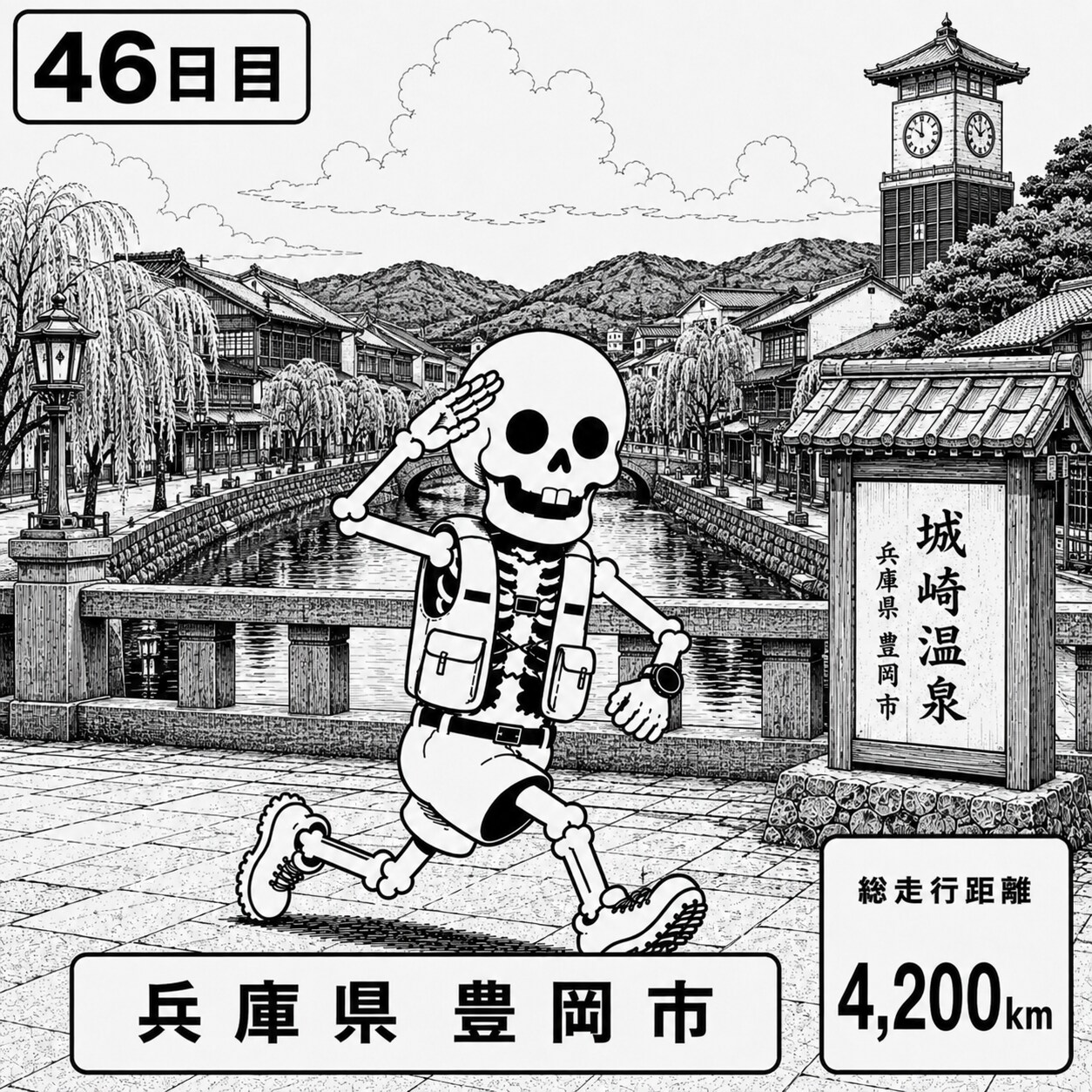 兵庫県豊岡市に到着 | の人気AIイラスト・グラビア