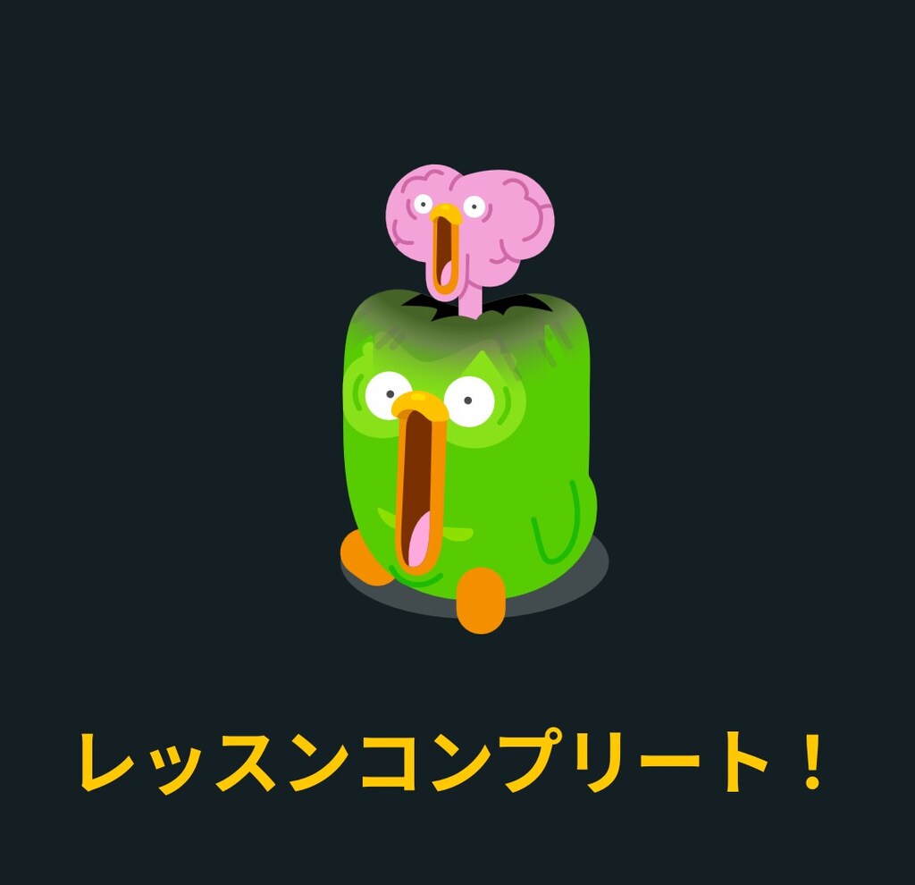 デュオリンゴ