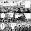 ねじ武士 3枚目