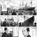 ねじ武士 2枚目