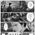 ねじ武士 9枚目