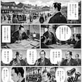 ねじ武士 6枚目