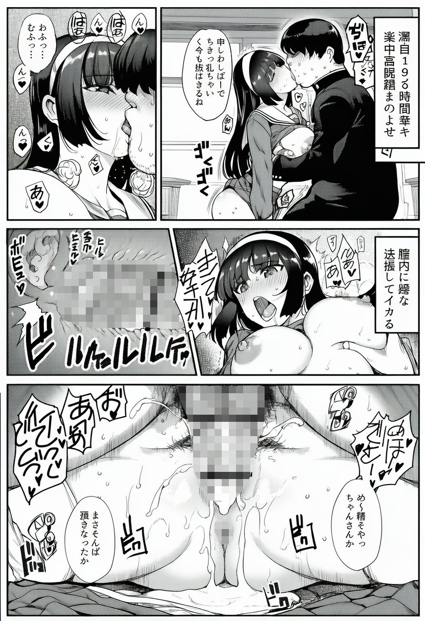 性教育授業