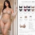 「やっぱガーターベルトは男のロマンだよね！・カラーバリエーション編」(スウィーテスト産婦人科さん企画「＃ランジェリー広告を作ろう」) 5枚目