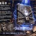 魔導書 -Create of AIearth- 3枚目