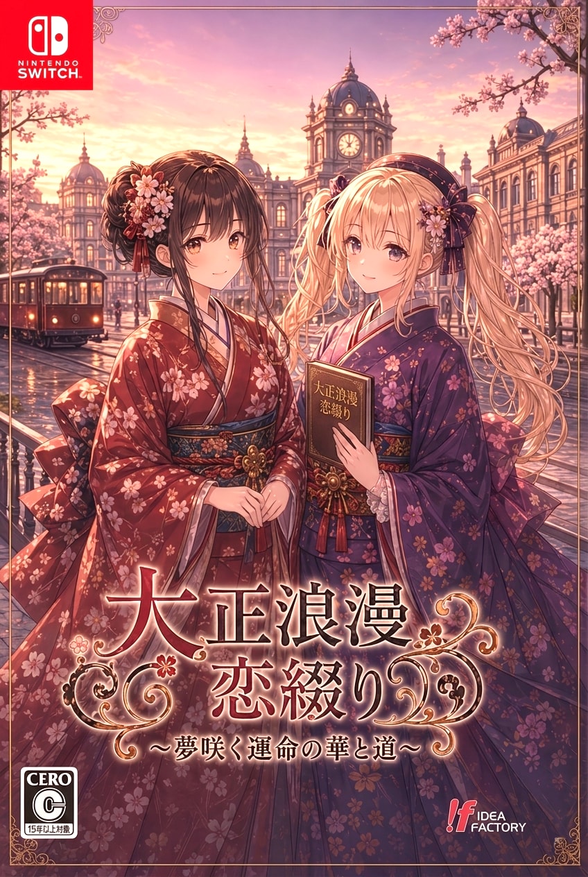 🌸大正浪漫 乙女ゲーム💕 | の人気AIイラスト・グラビア