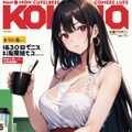 カフェ男店雑誌の表紙風３(号外版) 10枚目