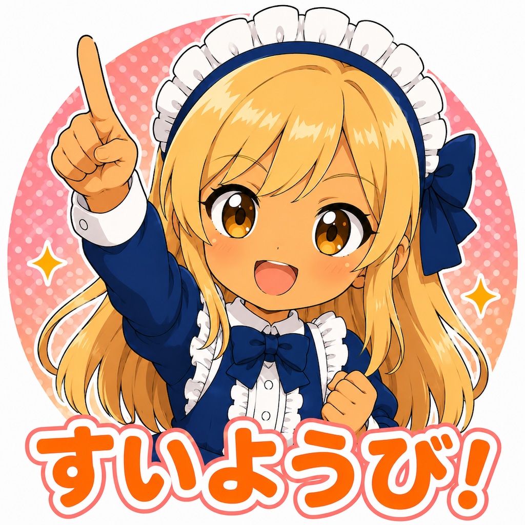 まんなか