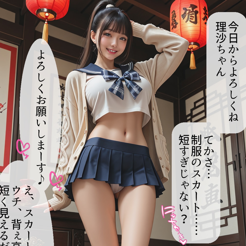 バイト初日でチャイナドレスに着替える理沙