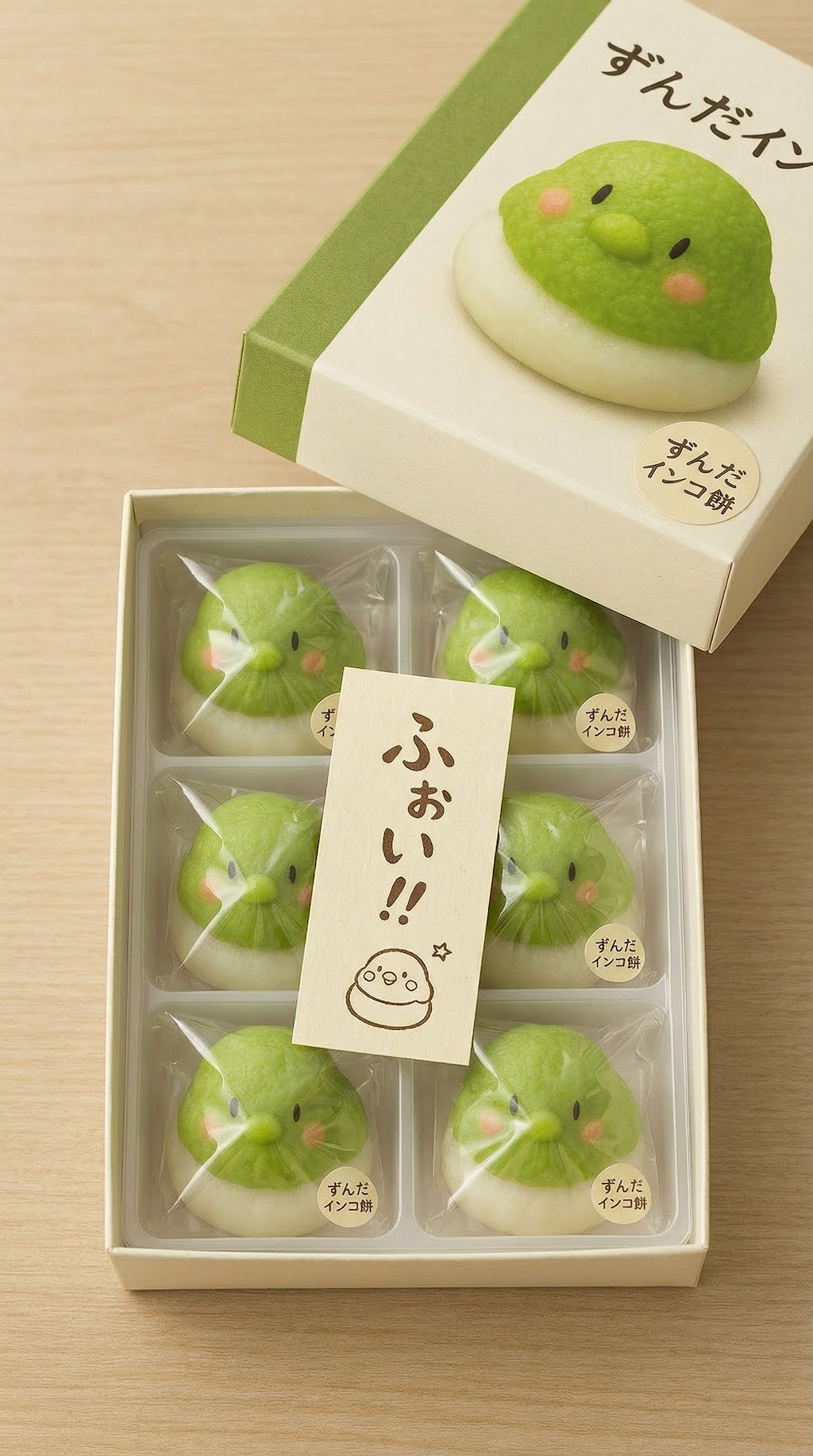 ずんだインコ餅開封