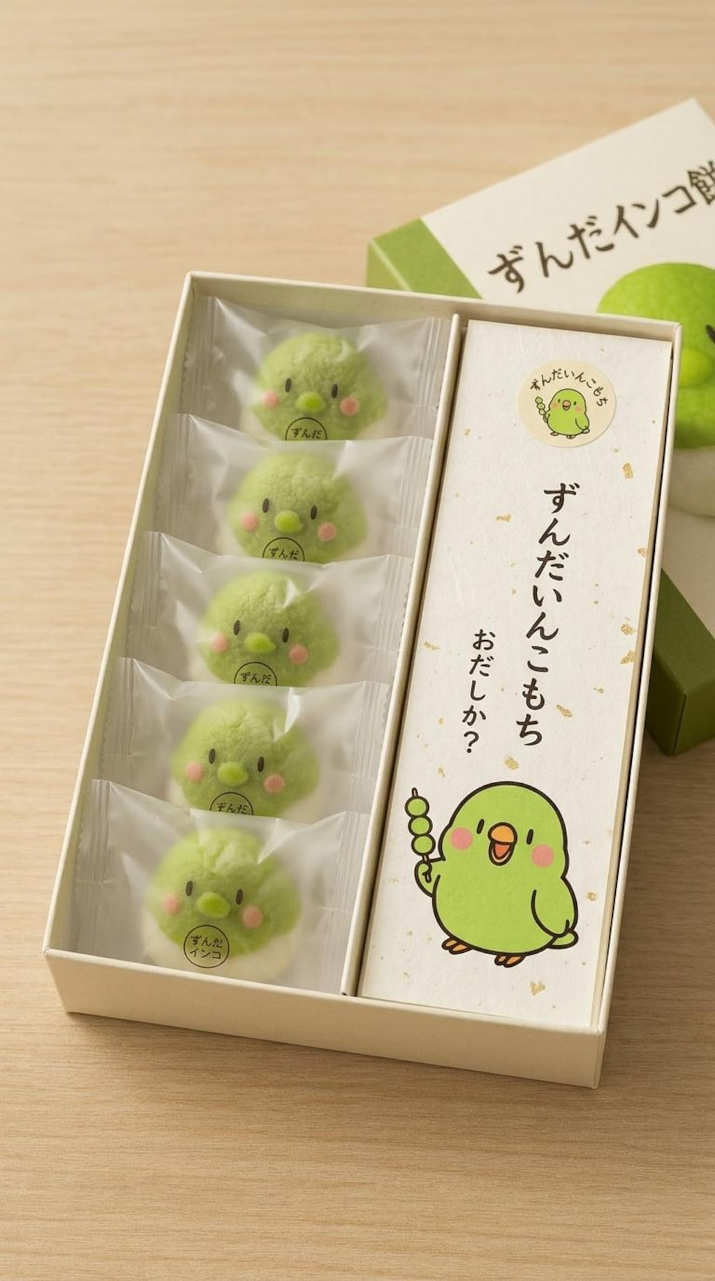 ずんだインコ餅開封