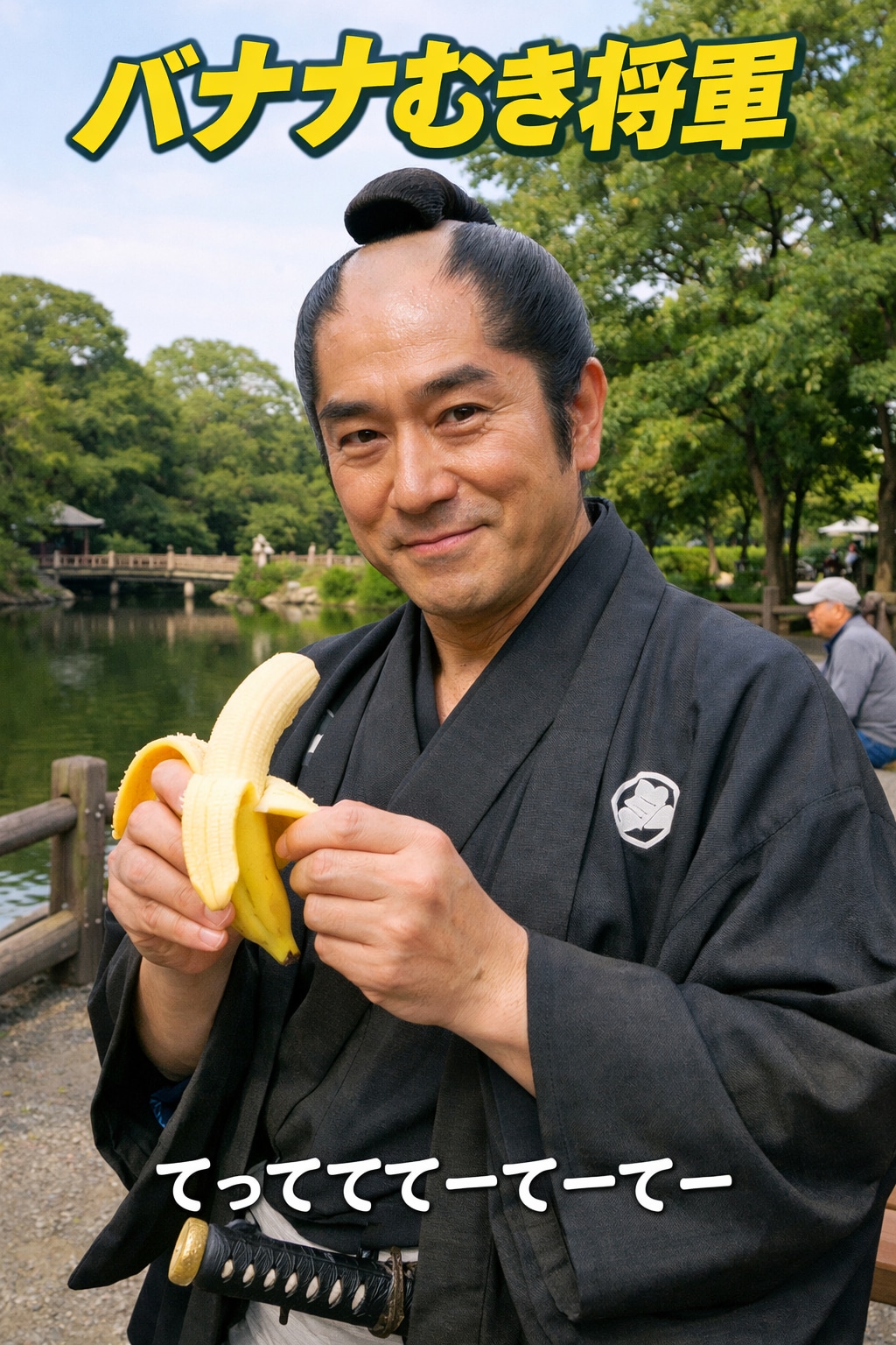 てててー、てってててー(02/17)