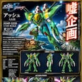アッシュ　ガンダムシードデスティニー 3枚目