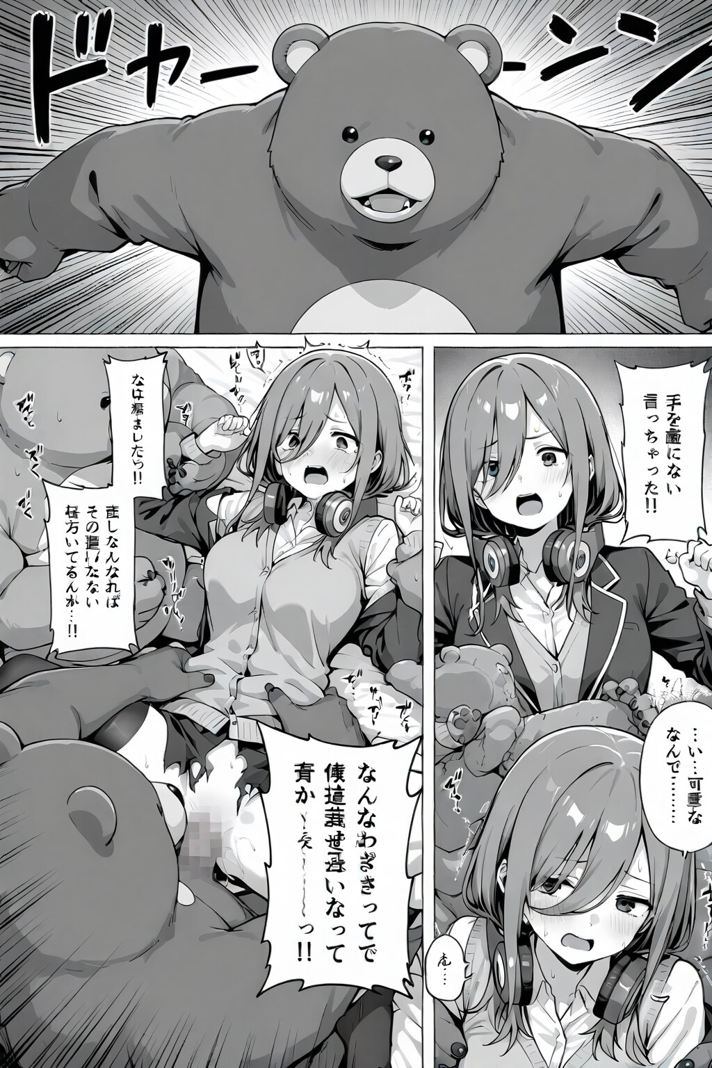 熊に襲われる