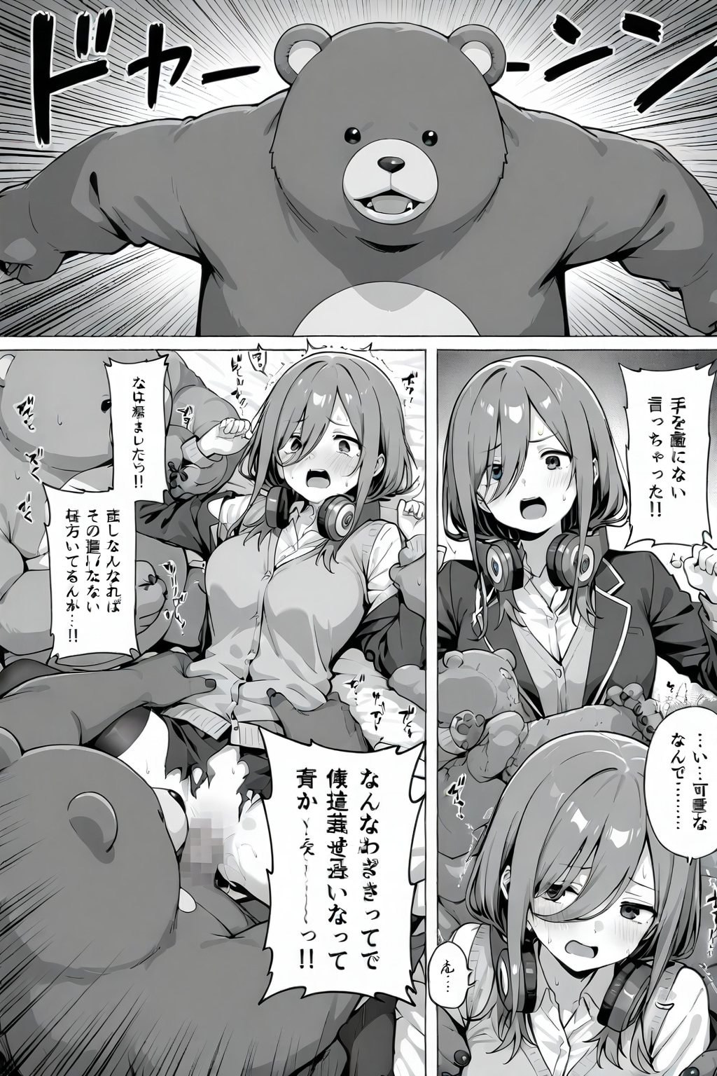 熊に襲われる