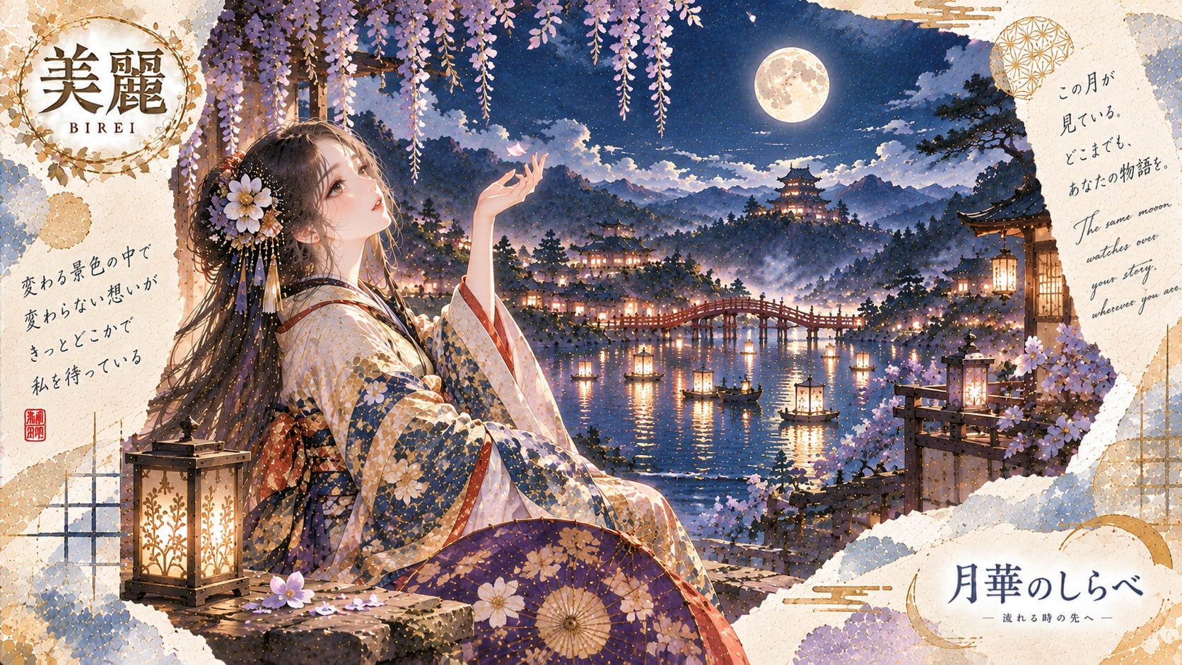 Melody of the Moonlit Shore — Beyond Flowing Time  The same moon watches over your story, wherever y | の人気AIイラスト・グラビア