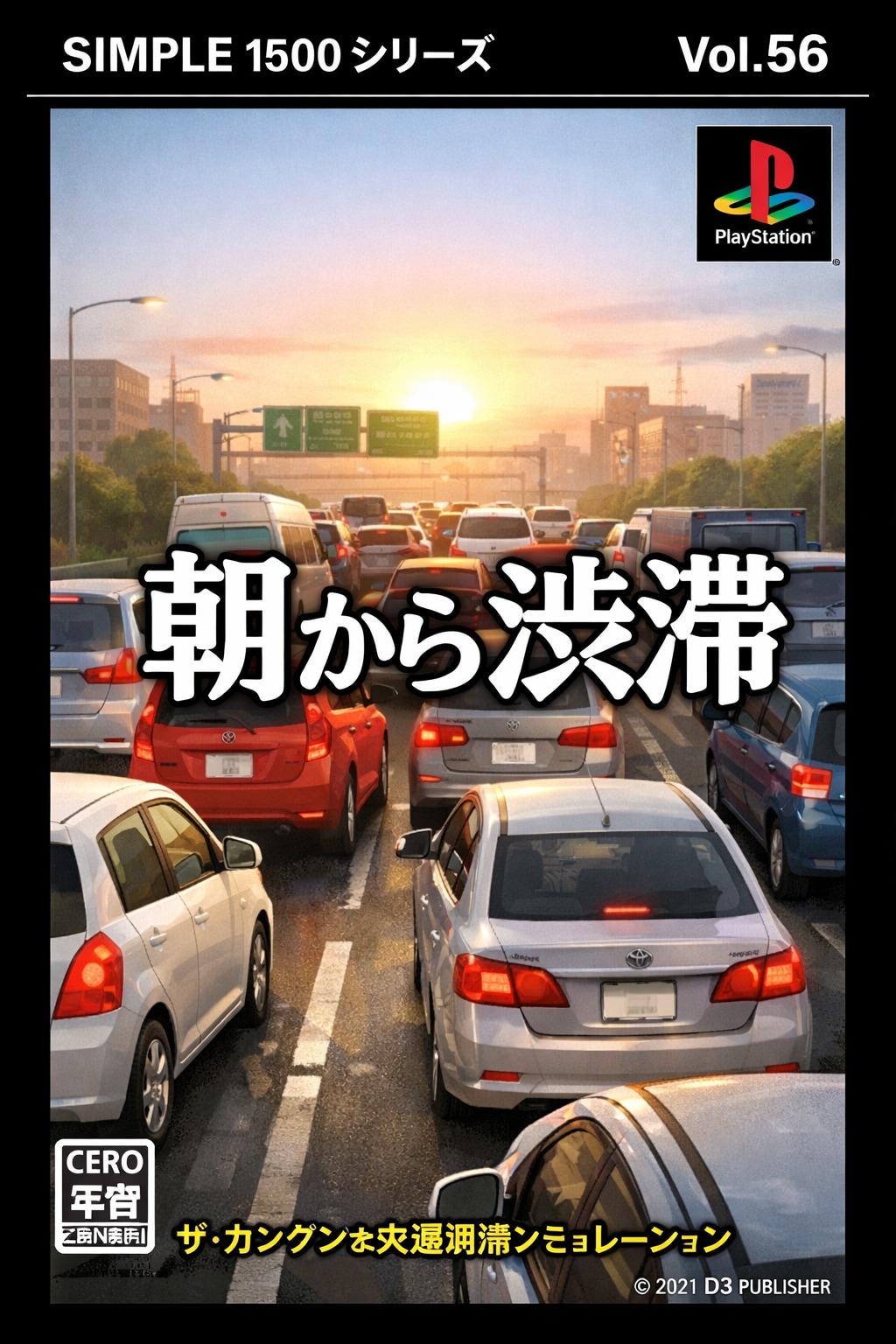 SIMPLEシリーズシリーズ