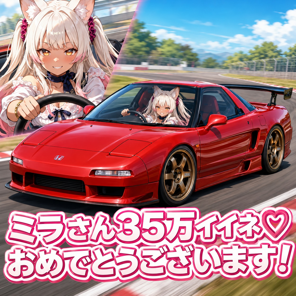 ミラさん35万イイネ♡おめでとうございます🎉 | の人気AIイラスト・グラビア