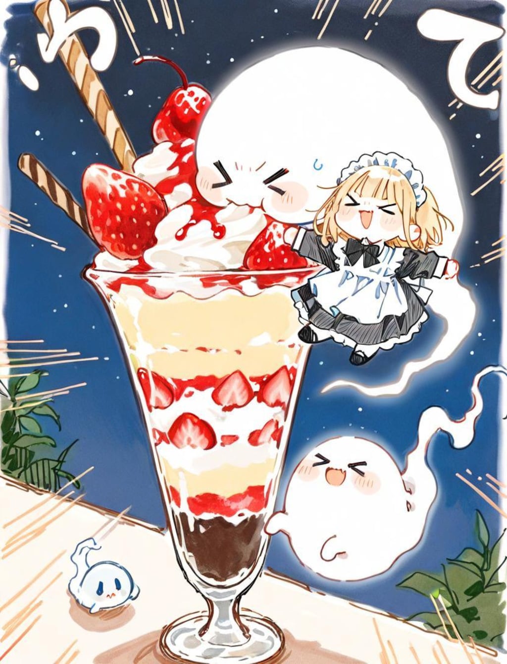 ( >ω<)👻おジャンボパフェの召喚に成功したやでぇ！✨✨