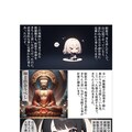 蓮浄さんの仏教漫画:瞑想編2ページ 2枚目