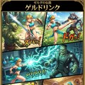 ゲルドリンク　ゼルダの伝説 2枚目