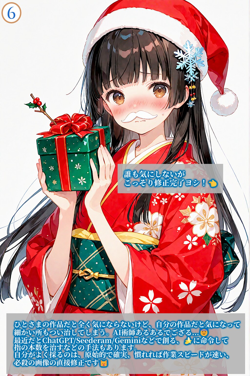 ちちフレ大忘年会とちちぷいルーキーズ4に応援プレゼント