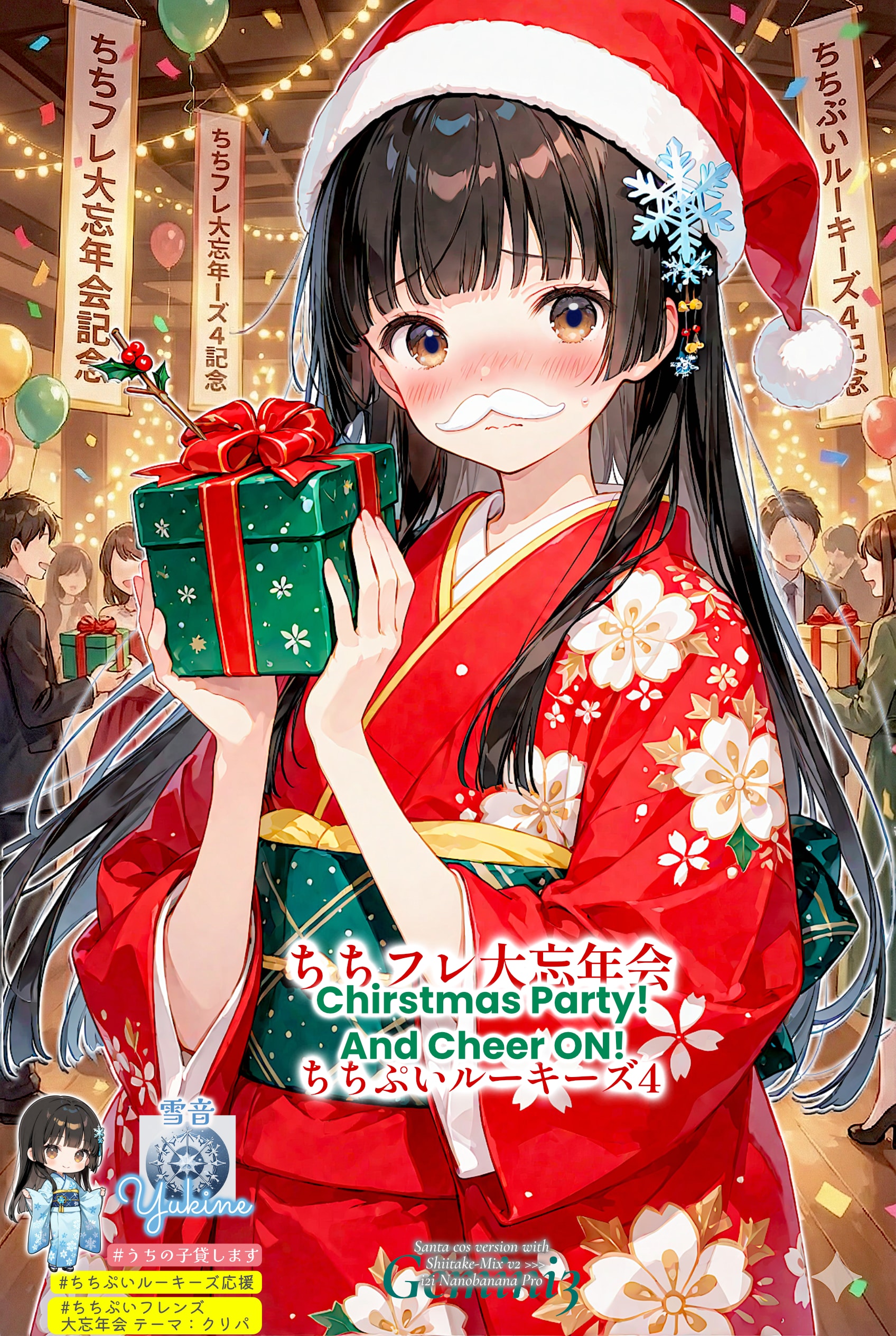 ちちフレ大忘年会とちちぷいルーキーズ4に応援プレゼント | の人気AIイラスト・グラビア