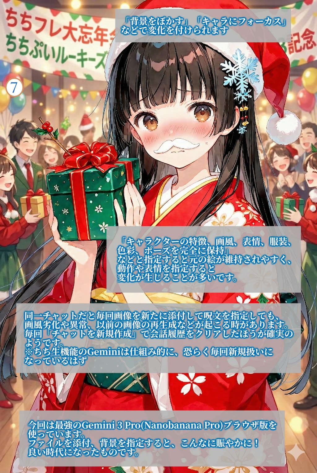 ちちフレ大忘年会とちちぷいルーキーズ4に応援プレゼント