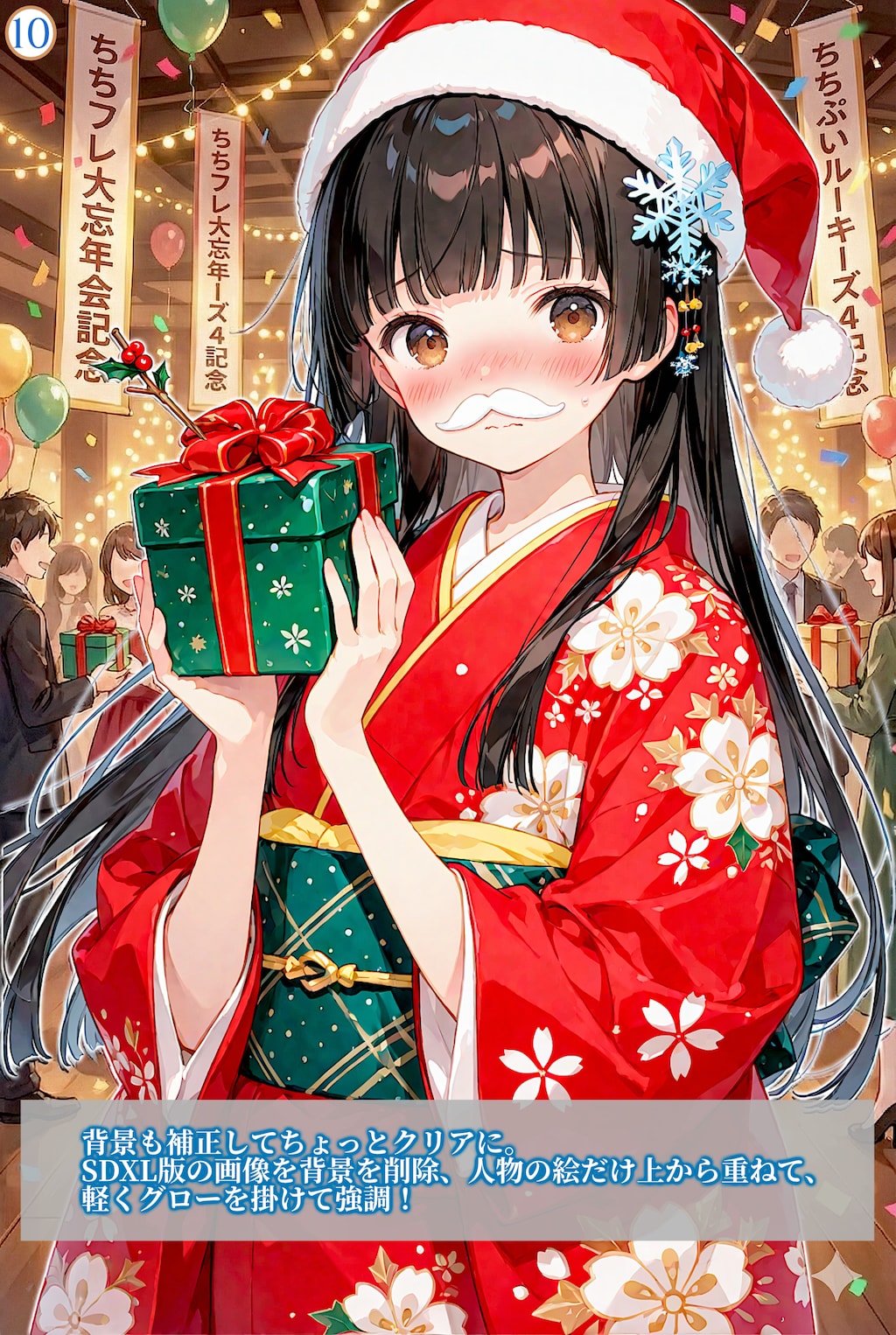 ちちフレ大忘年会とちちぷいルーキーズ4に応援プレゼント