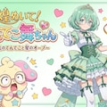 てんてこ！カワイイ！フルパワー！ 3枚目