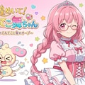 てんてこ！カワイイ！フルパワー！ 2枚目