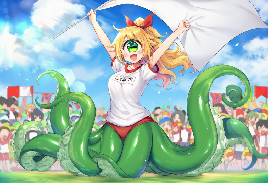 単眼スキュラの運動会