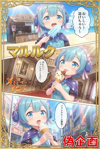 メイドインアビス　マルルク