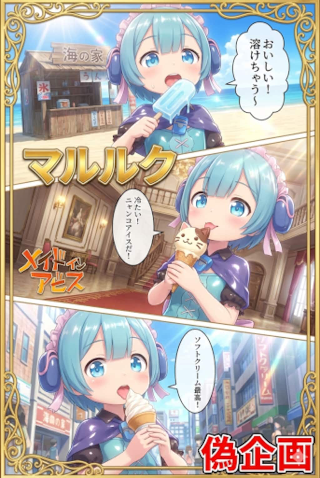 メイドインアビス　マルルク