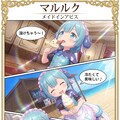 メイドインアビス　マルルク 2枚目