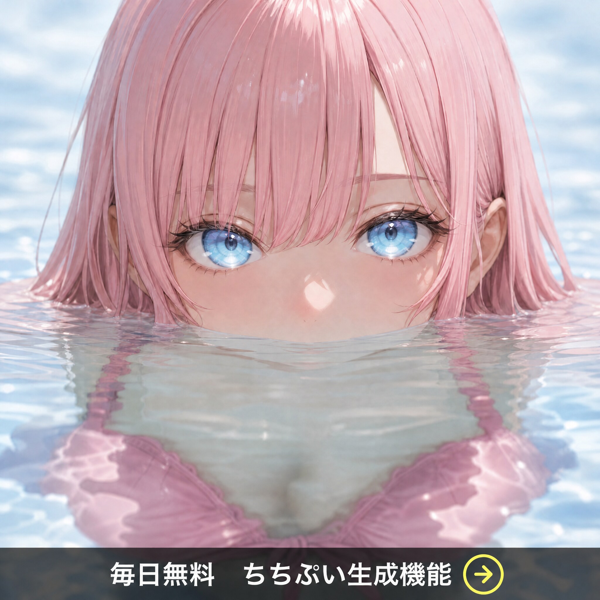 ちちぷい生成機能PR画像