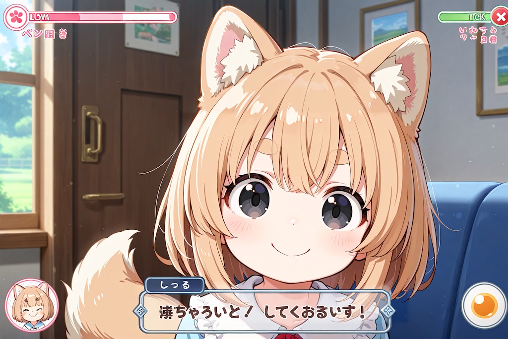 ケモミミのギャルゲーを買ってきたんだが字が読めなくて全くストーリーがわからない件