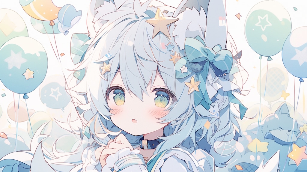 星の風船に包まれる青狐の祝福