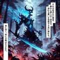 青の召喚 -Summon of Blue Fury- 2枚目