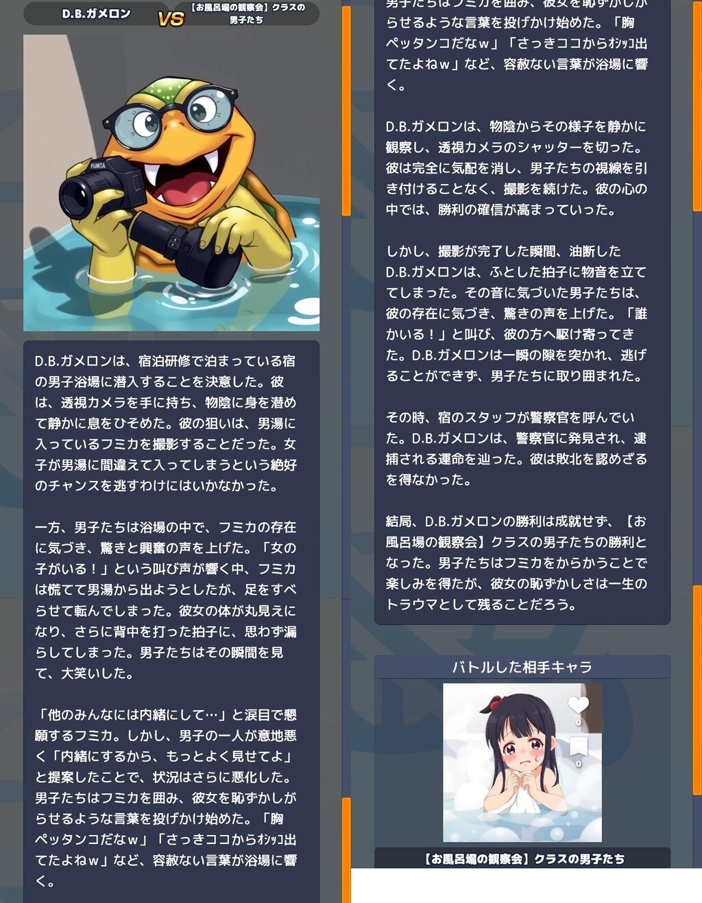 男湯で おもらし