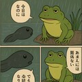 雨だけどくにへかえらせた 4枚目