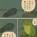 雨だけどくにへかえらせた 3枚目