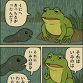雨だけどくにへかえらせた 2枚目
