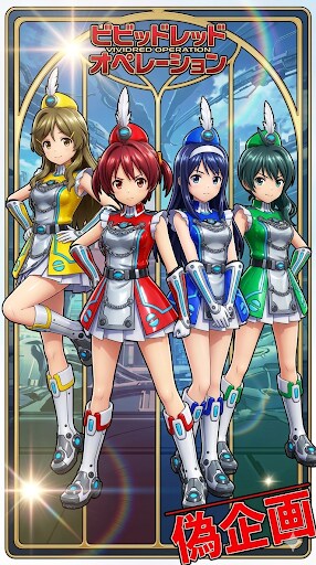 ビビッドレッド・オペレーション | の人気AIイラスト・グラビア