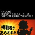 打ち上げ！ちちぷいルーキーズ２/皆さん本当にありがとう！ 12枚目